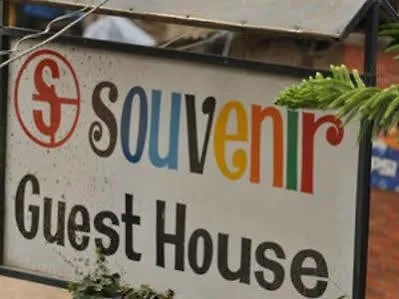 Souvenir Guest House Kathmandu 0*,  Nepal